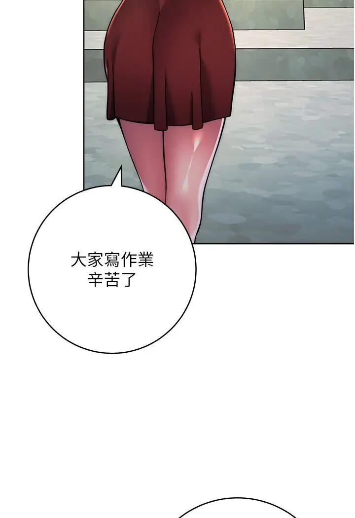 漫画《练爱选择题》第20话第96张图