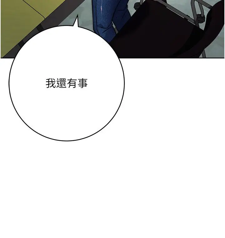 漫画《练爱选择题》第20话第98张图