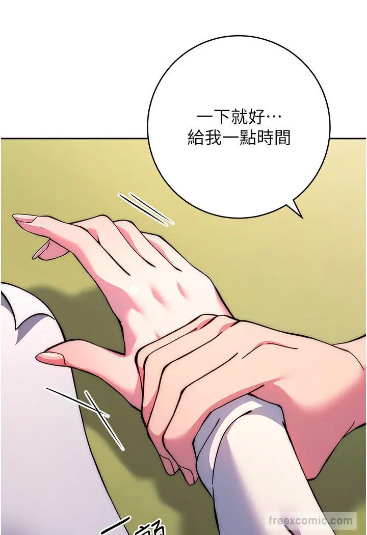 漫画《练爱选择题》第20话第99张图