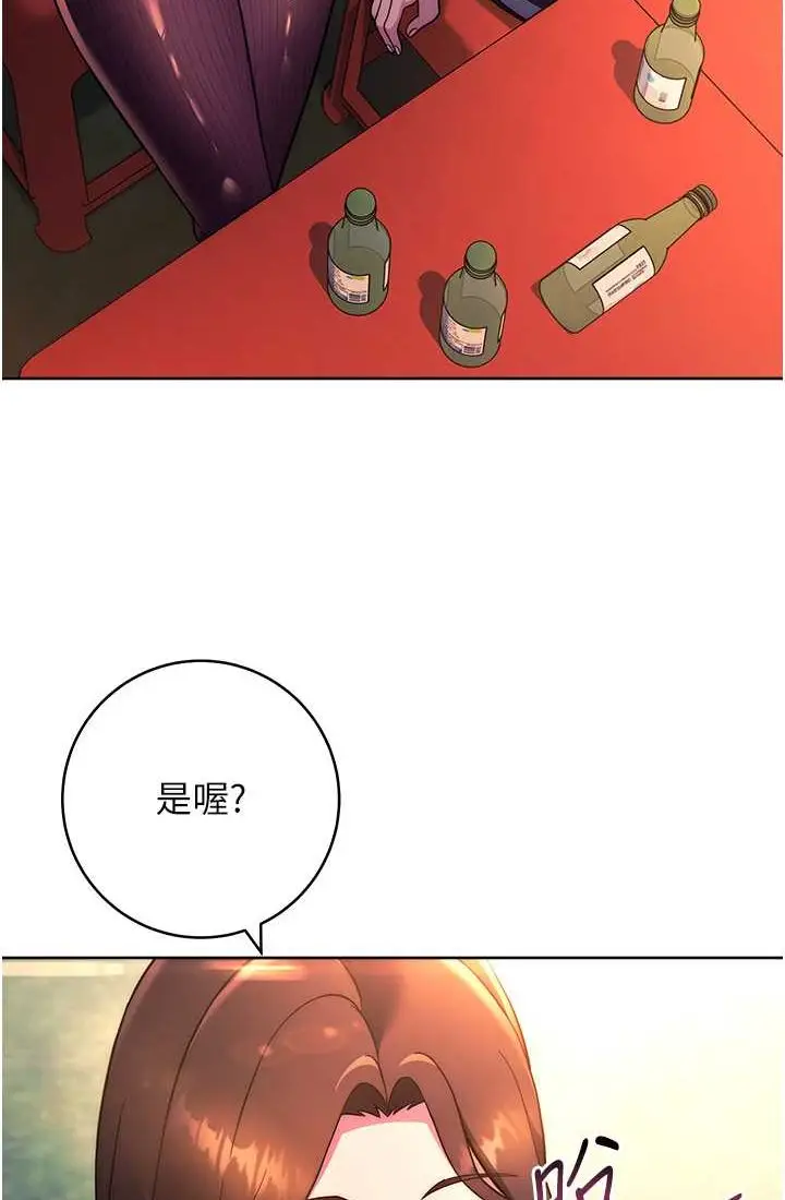 漫画《练爱选择题》第21话第102张图