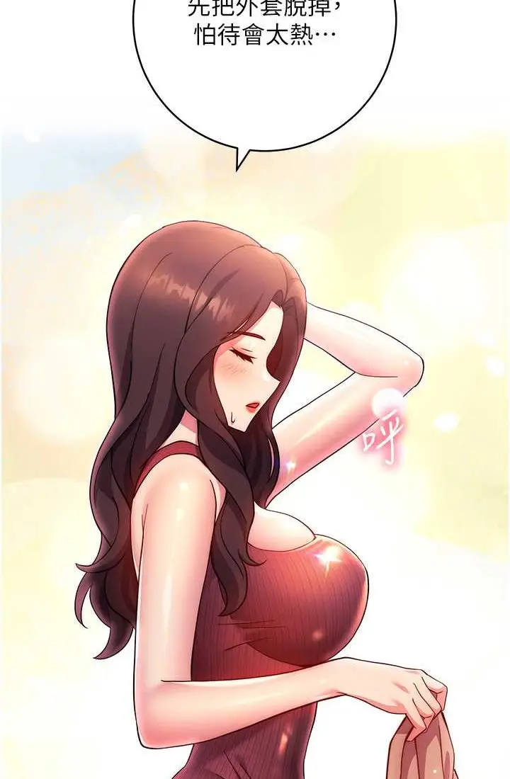 漫画《练爱选择题》第21话第105张图