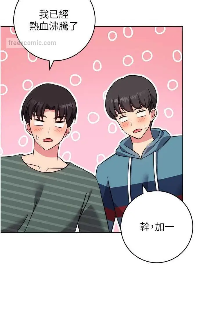 漫画《练爱选择题》第21话第108张图