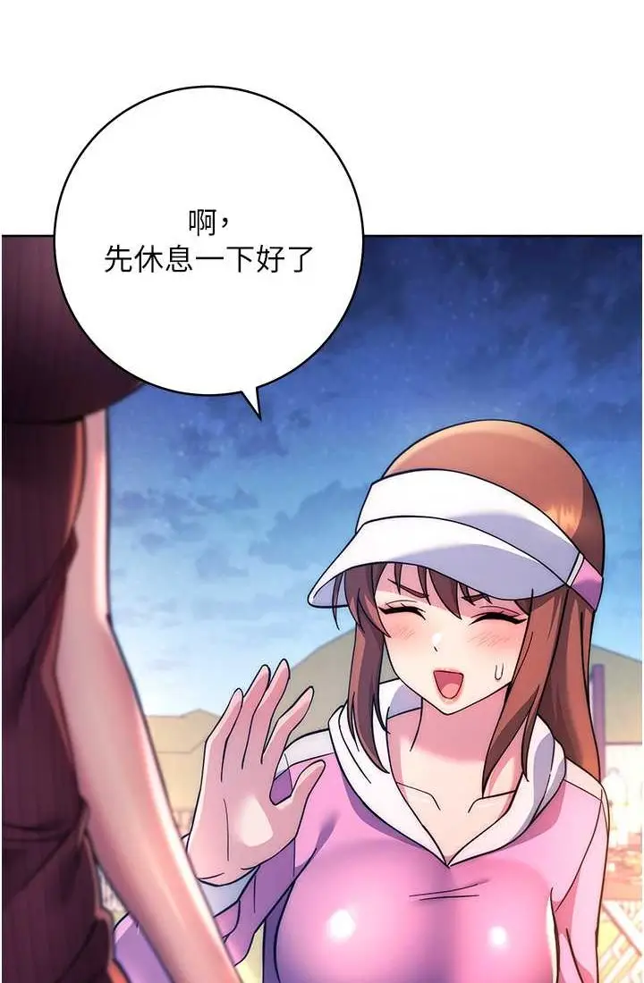 漫画《练爱选择题》第21话第109张图