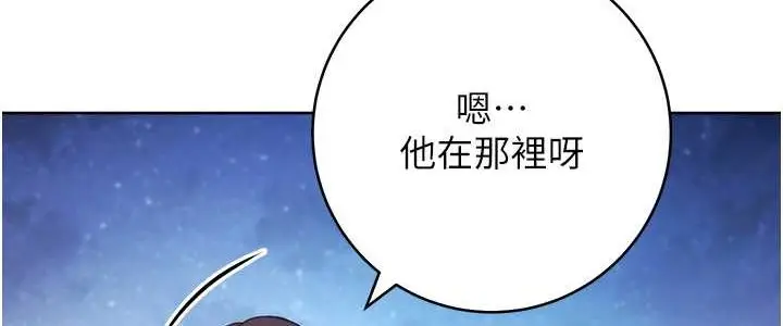 漫画《练爱选择题》第21话第112张图
