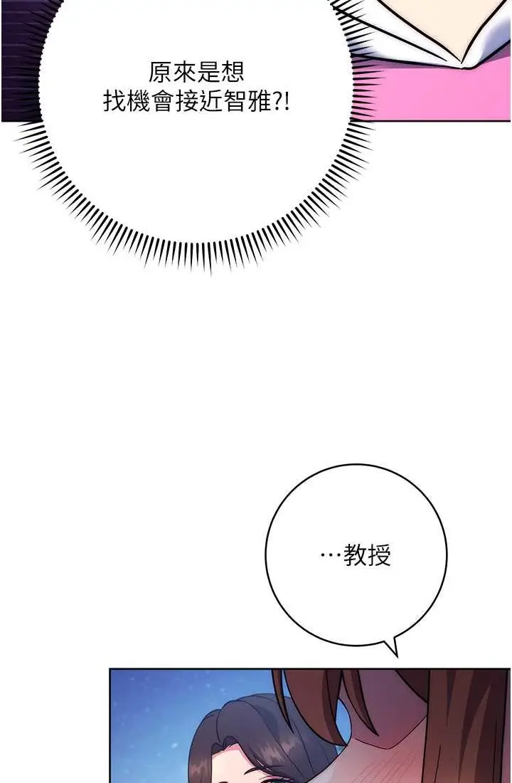 漫画《练爱选择题》第21话第117张图