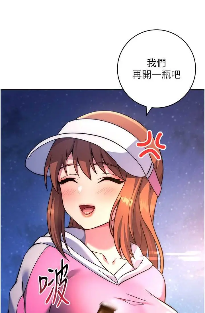 漫画《练爱选择题》第21话第119张图
