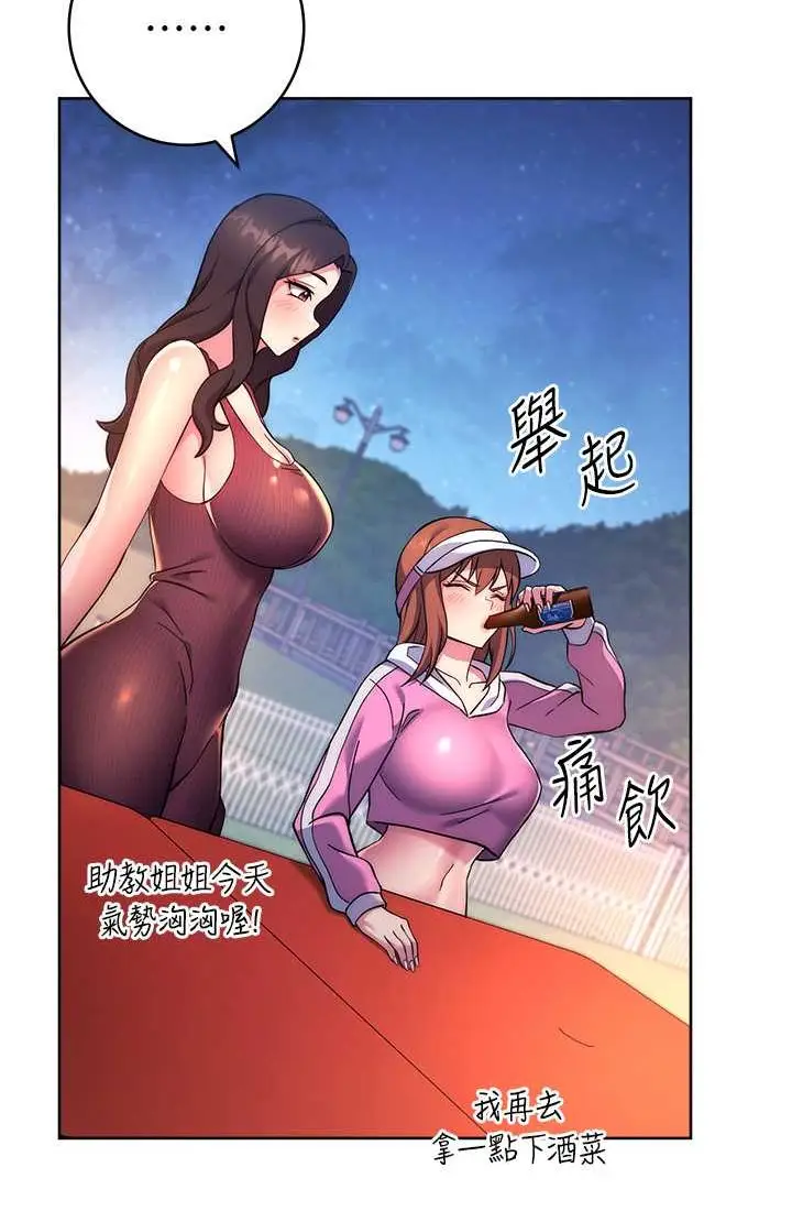 漫画《练爱选择题》第21话第121张图