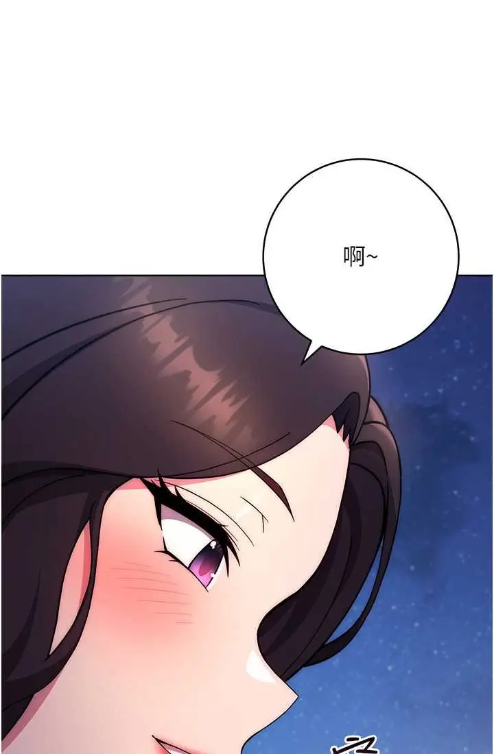 漫画《练爱选择题》第21话第122张图