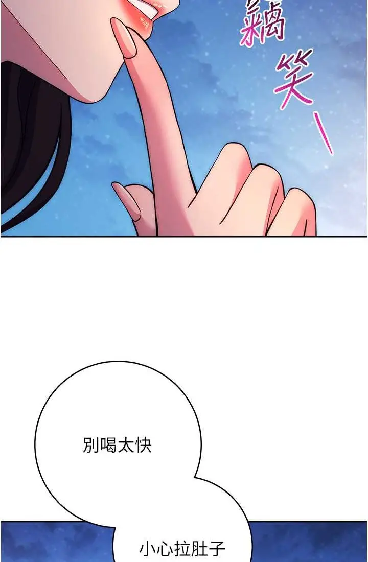 漫画《练爱选择题》第21话第123张图