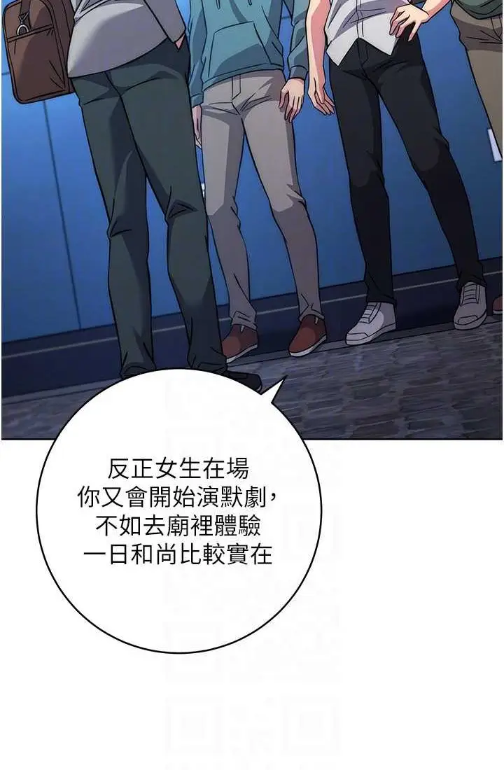 漫画《练爱选择题》第21话第13张图