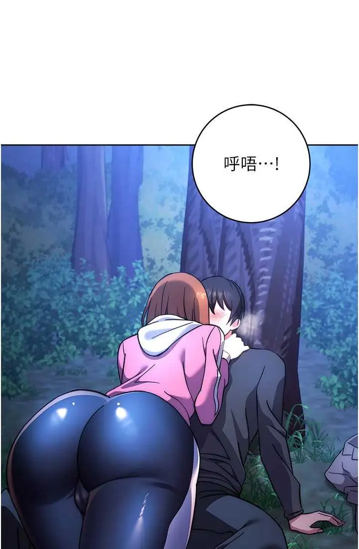 漫画《练爱选择题》第21话第131张图