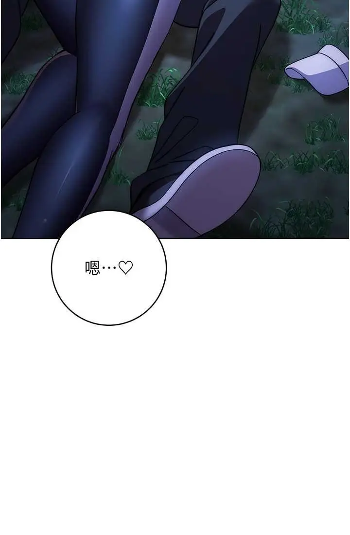 漫画《练爱选择题》第21话第132张图
