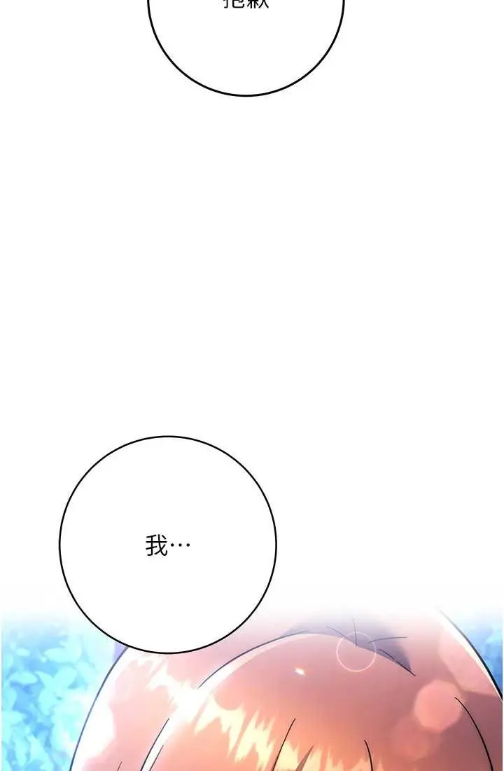 漫画《练爱选择题》第21话第135张图