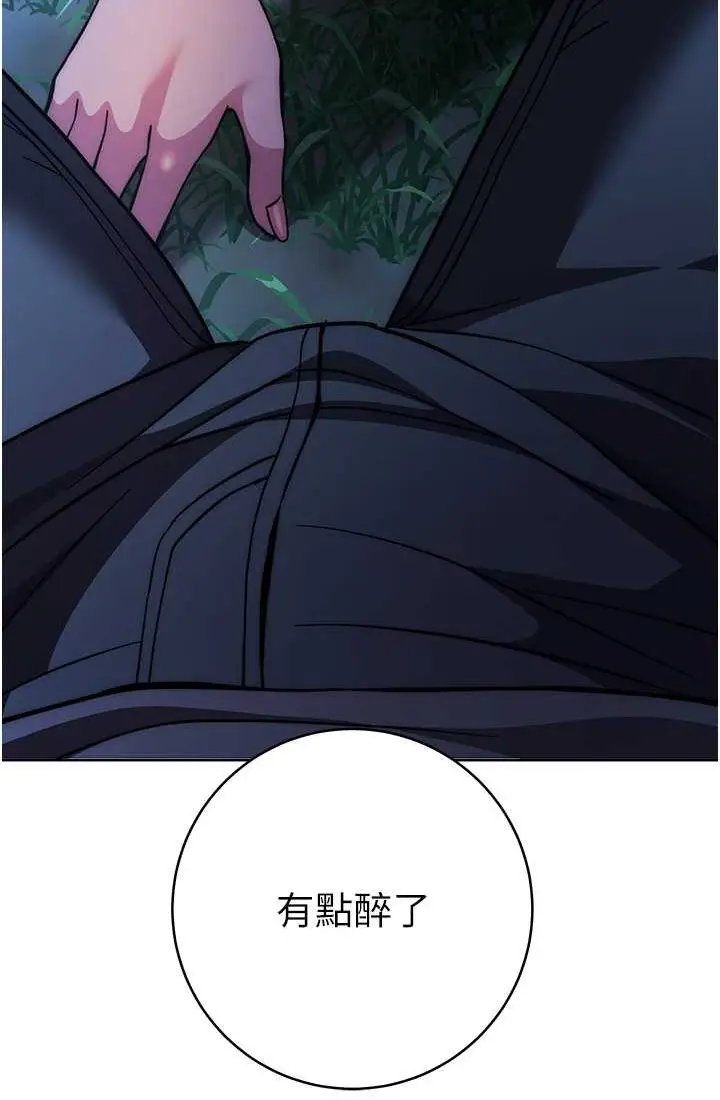 漫画《练爱选择题》第21话第138张图