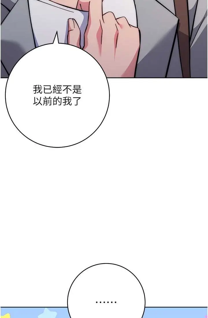 漫画《练爱选择题》第21话第15张图