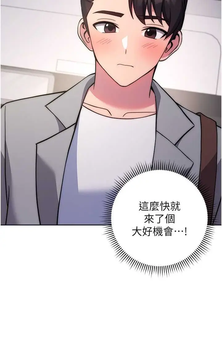 漫画《练爱选择题》第21话第25张图
