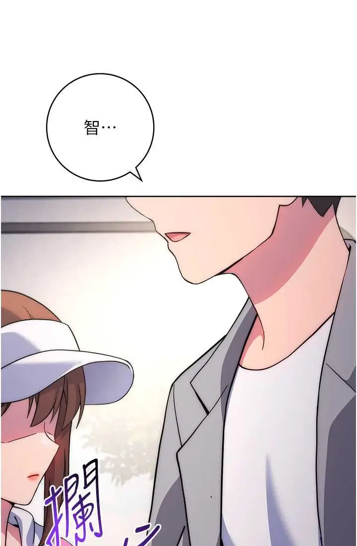 漫画《练爱选择题》第21话第26张图