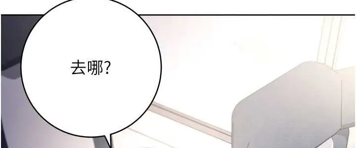 漫画《练爱选择题》第21话第28张图