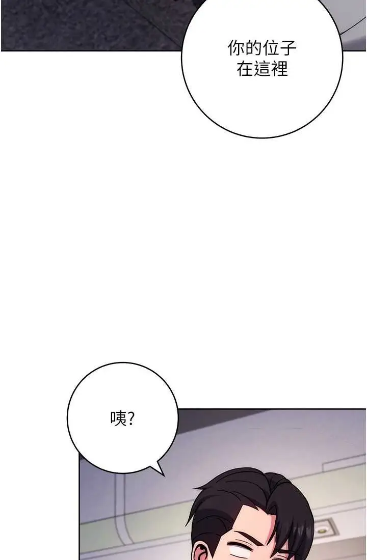漫画《练爱选择题》第21话第30张图