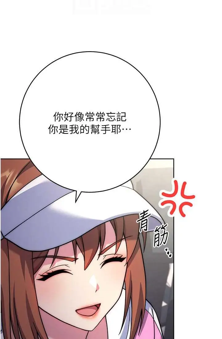 漫画《练爱选择题》第21话第32张图