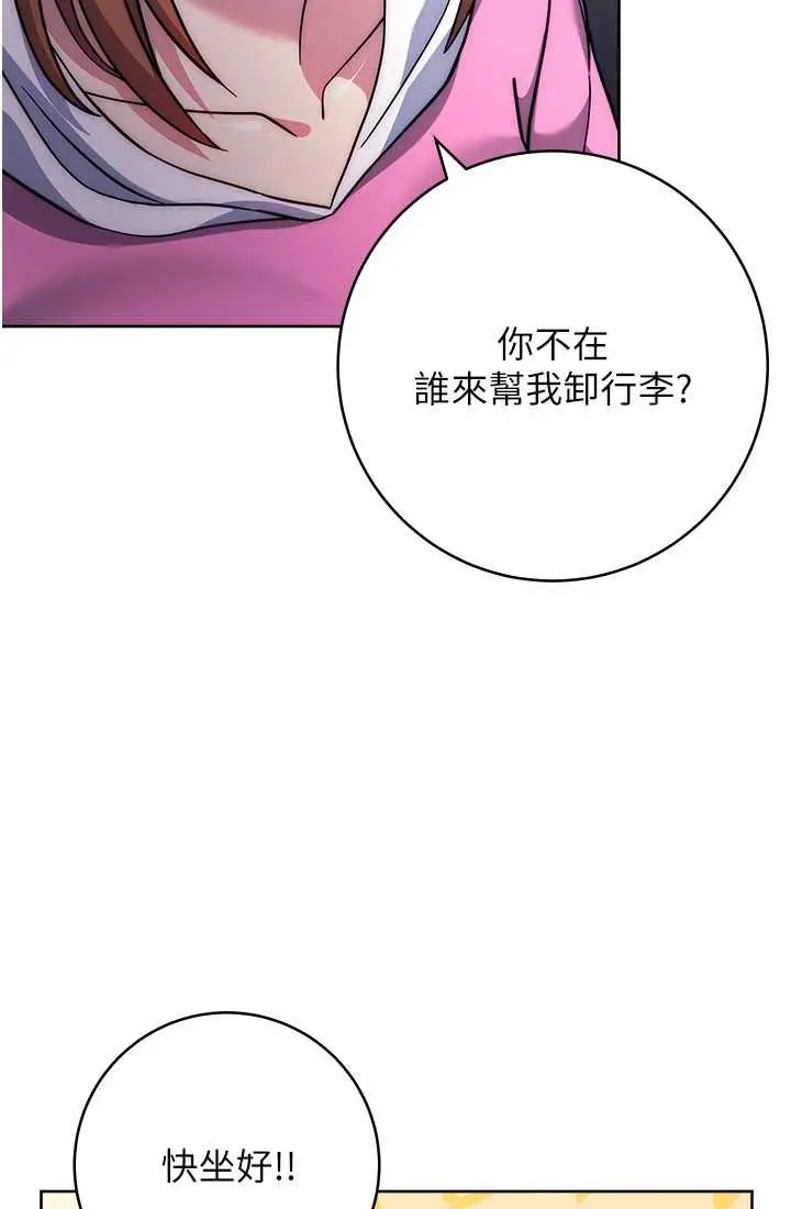 漫画《练爱选择题》第21话第33张图