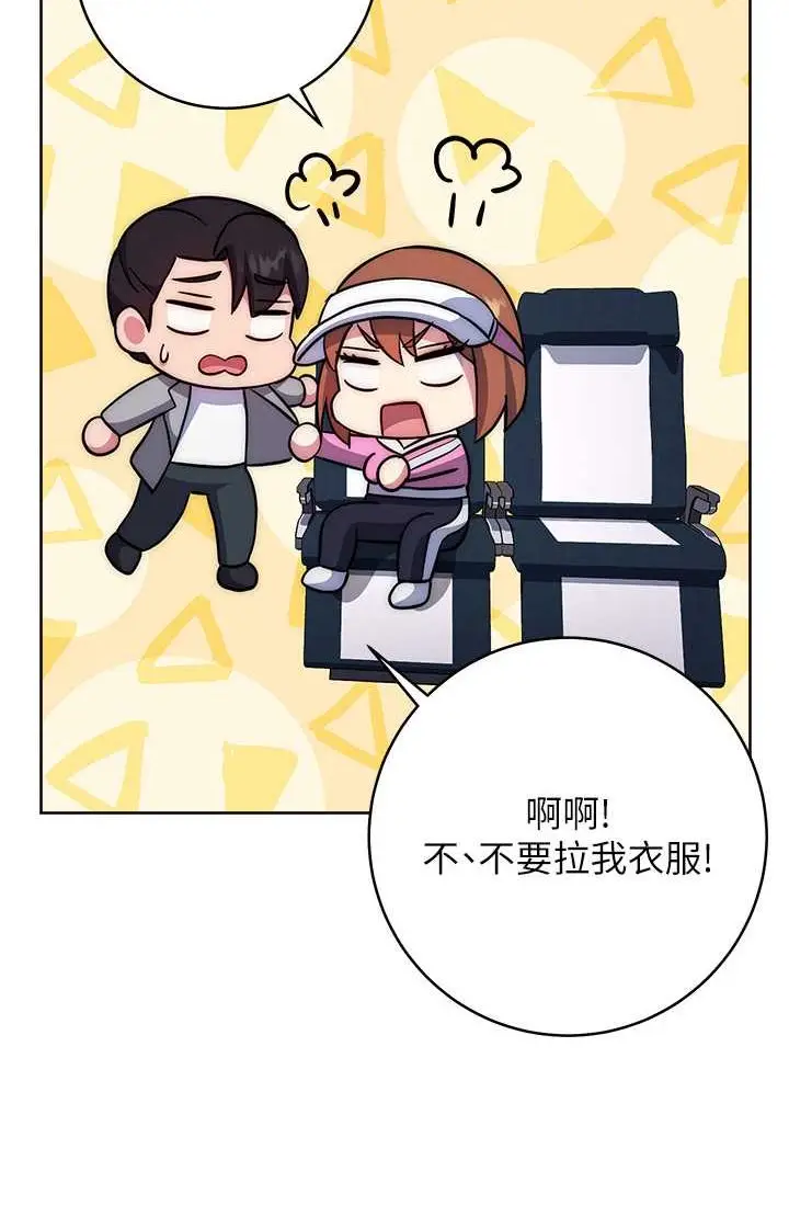 漫画《练爱选择题》第21话第34张图