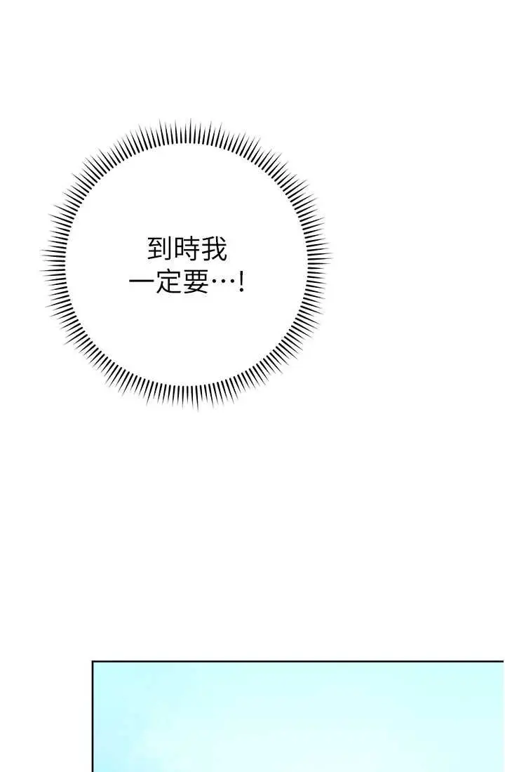 漫画《练爱选择题》第21话第37张图