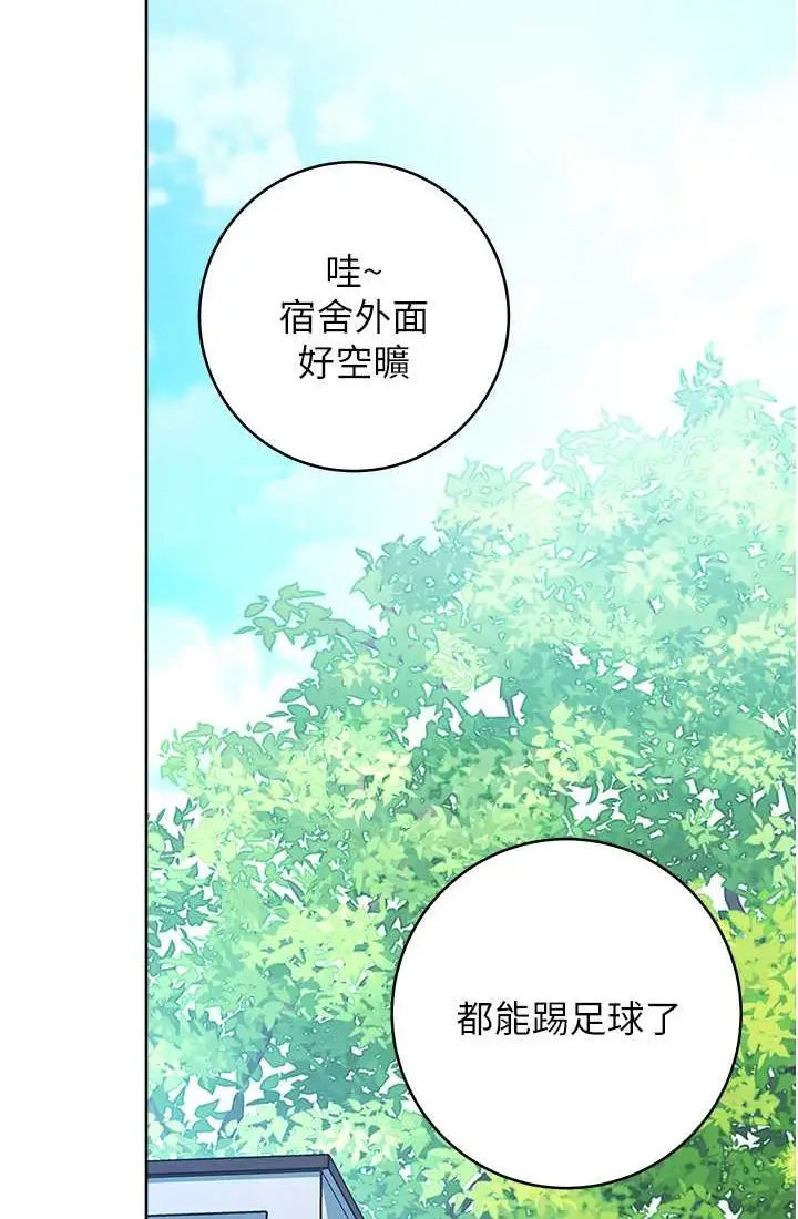 漫画《练爱选择题》第21话第38张图