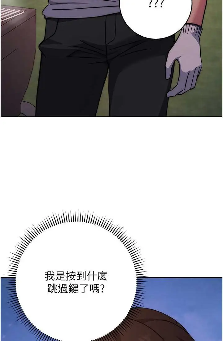 漫画《练爱选择题》第21话第44张图