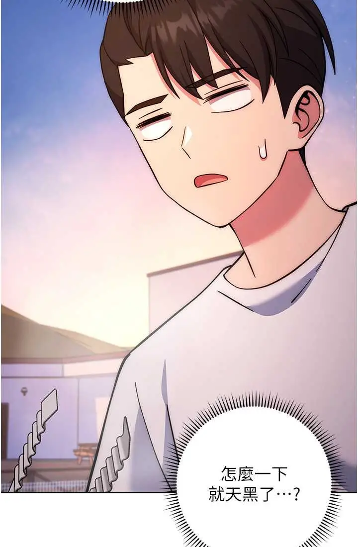 漫画《练爱选择题》第21话第45张图