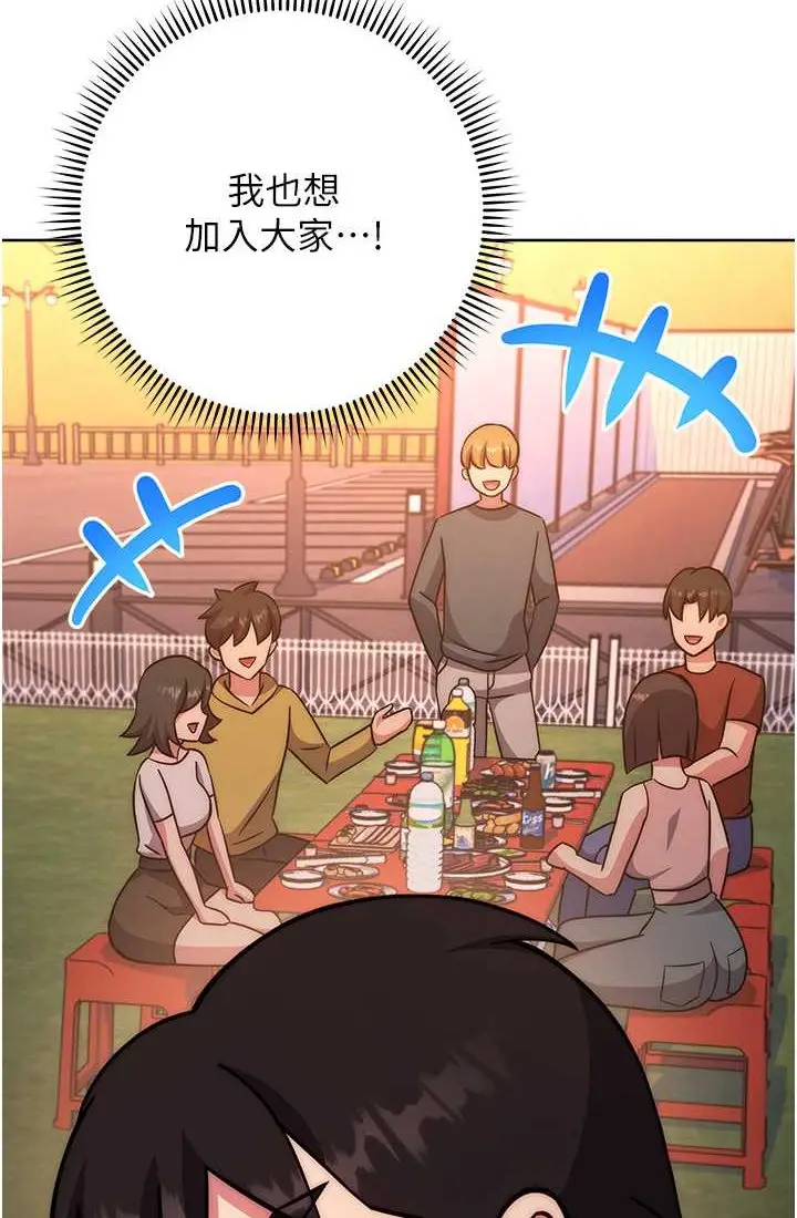 漫画《练爱选择题》第21话第48张图