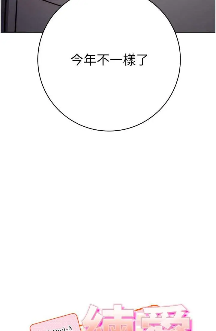 漫画《练爱选择题》第21话第5张图