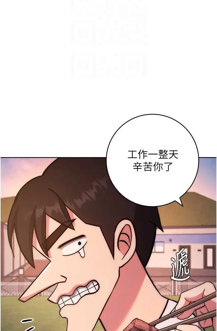 漫画《练爱选择题》第21话第50张图