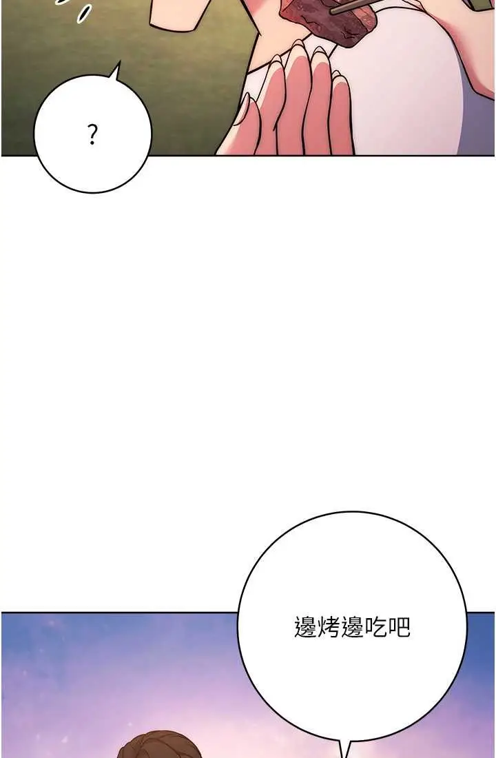 漫画《练爱选择题》第21话第51张图