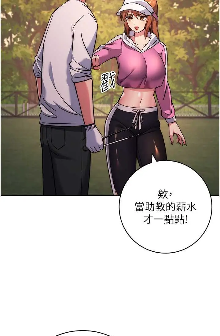 漫画《练爱选择题》第21话第57张图