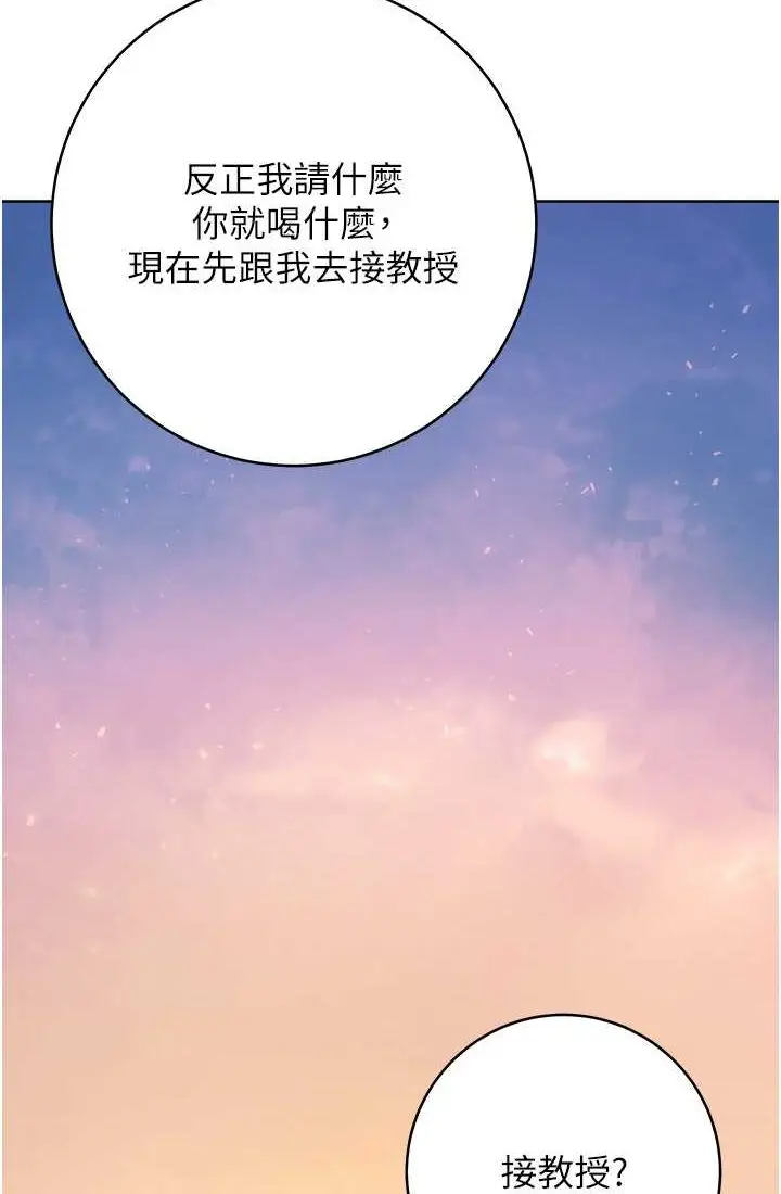 漫画《练爱选择题》第21话第58张图