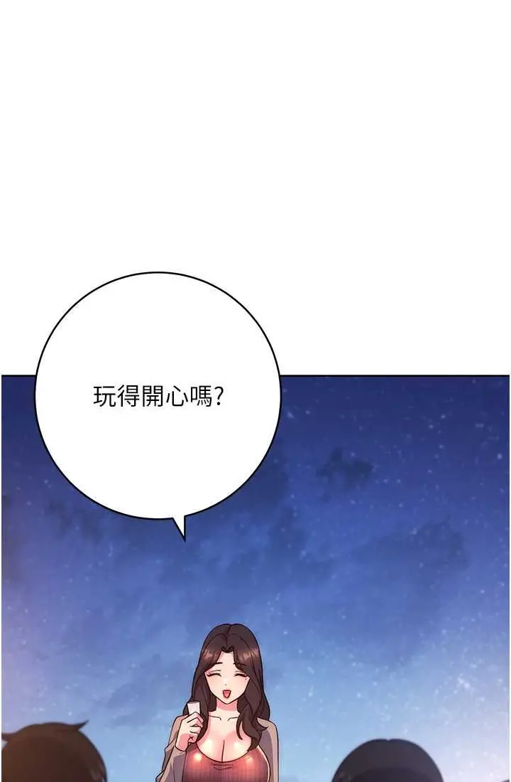 漫画《练爱选择题》第21话第61张图