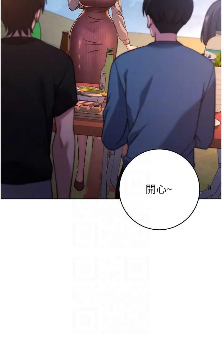 漫画《练爱选择题》第21话第62张图