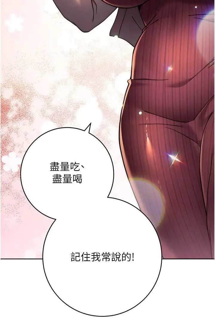 漫画《练爱选择题》第21话第64张图