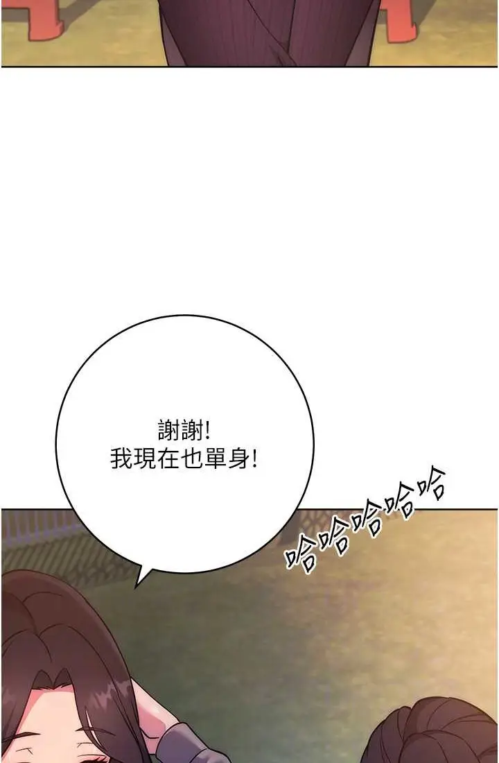 漫画《练爱选择题》第21话第67张图