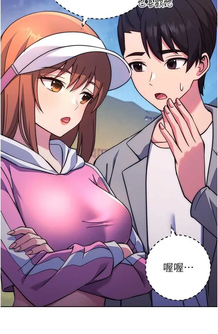 漫画《练爱选择题》第21话第70张图