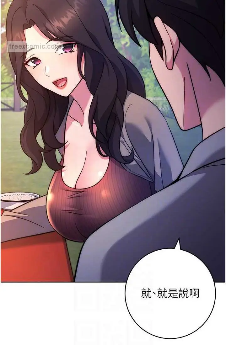 漫画《练爱选择题》第21话第72张图