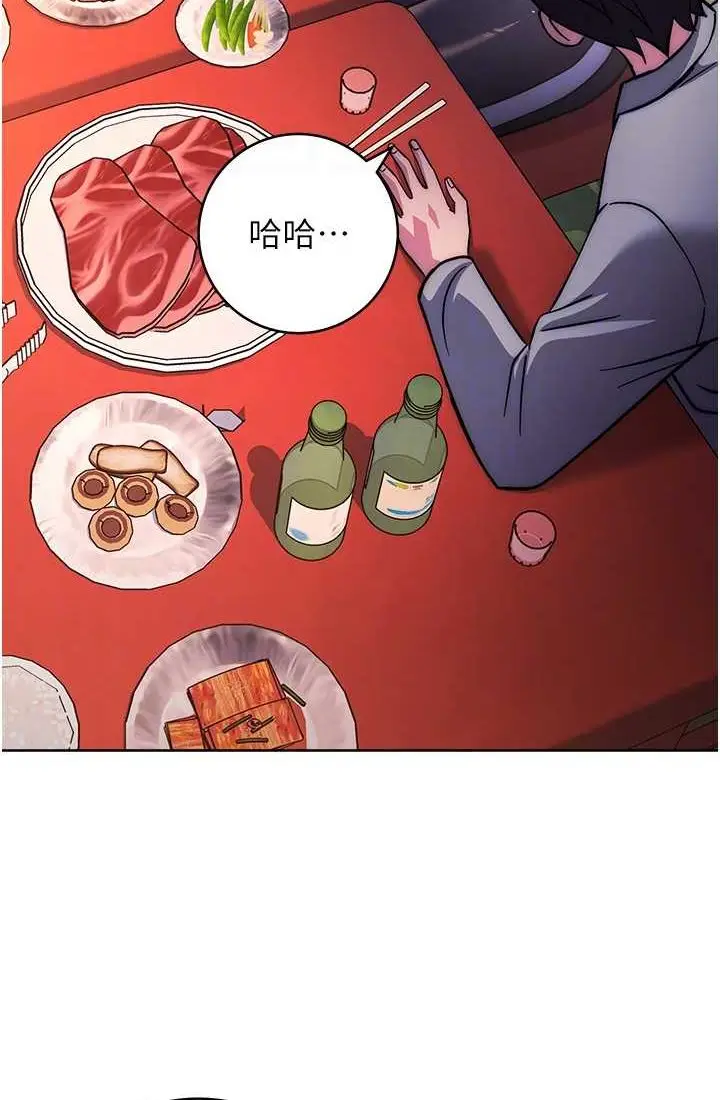 漫画《练爱选择题》第21话第74张图
