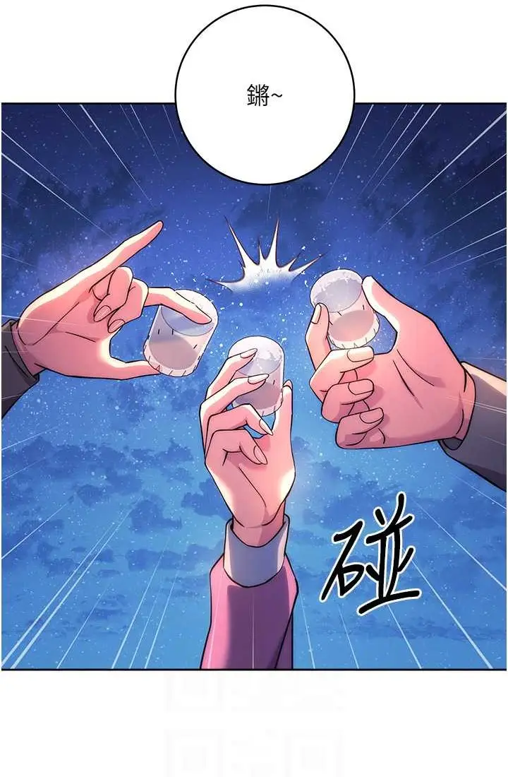 漫画《练爱选择题》第21话第77张图
