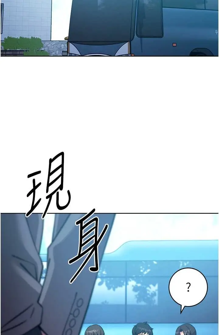 漫画《练爱选择题》第21话第8张图