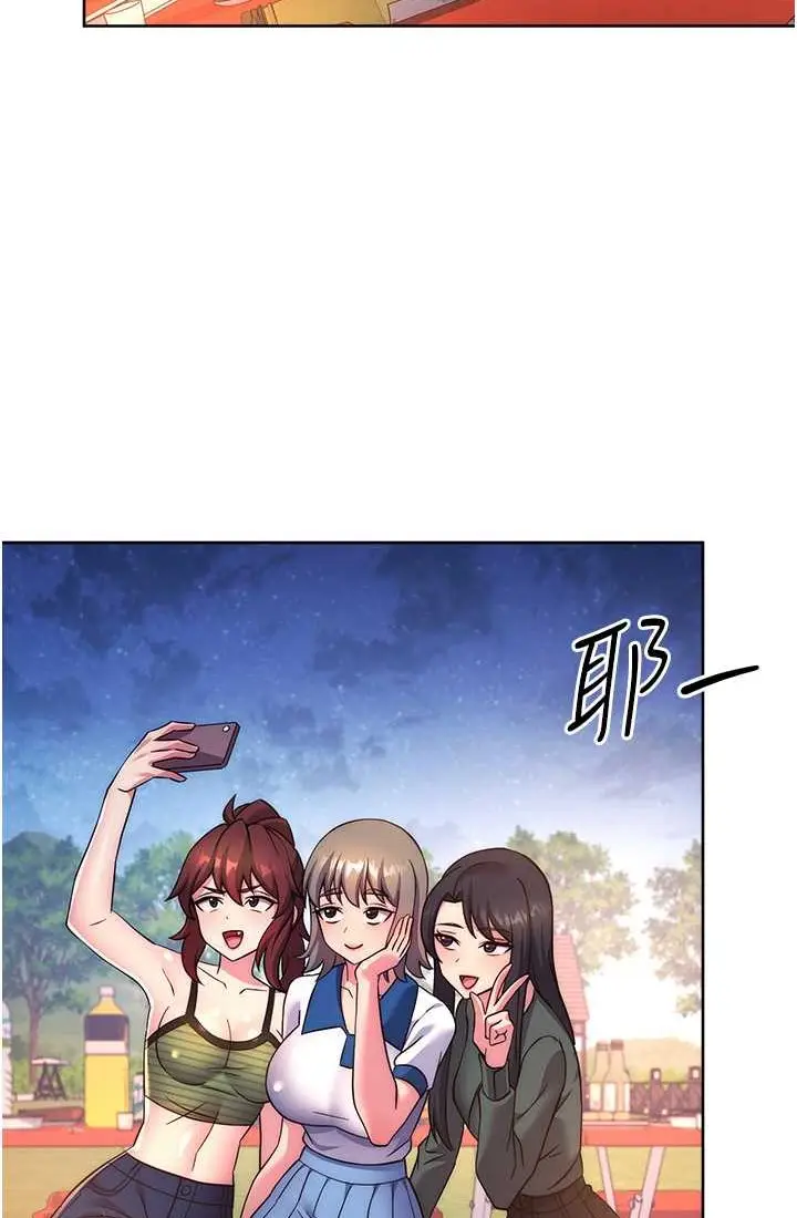 漫画《练爱选择题》第21话第81张图
