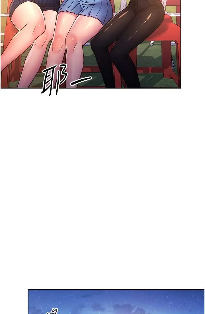 漫画《练爱选择题》第21话第82张图