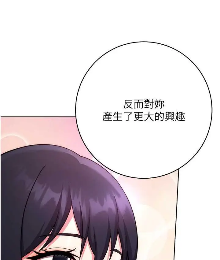 漫画《练爱选择题》第22话第100张图