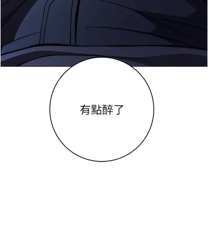 漫画《练爱选择题》第22话第11张图