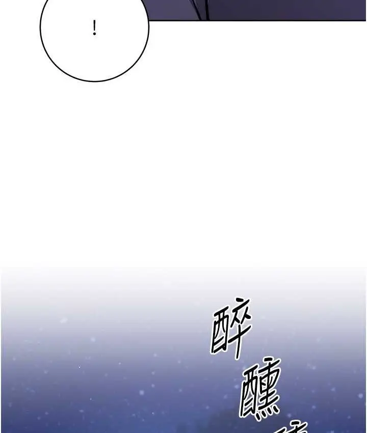 漫画《练爱选择题》第22话第110张图